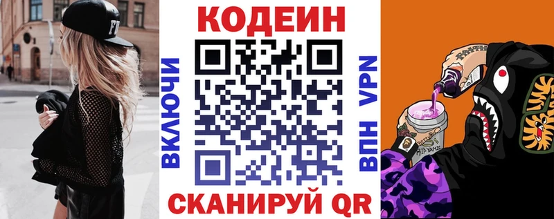 Кодеиновый сироп Lean напиток Lean (лин) Пенза