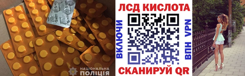 ЛСД экстази кислота  Пенза 